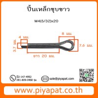 4x20 รูปโชว์